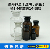 拔罐用广口瓶 磨砂口玻璃 药棉瓶 试剂瓶 试验实验瓶 酒精瓶 特价