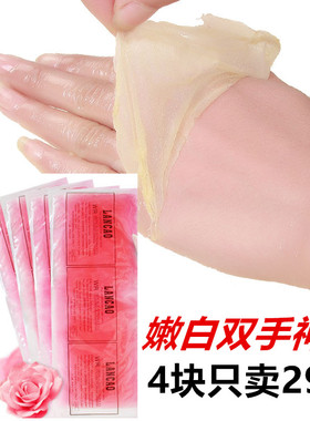 包邮巴拿芬手蜡美容蜡美容院