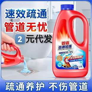 管道疏通啫喱管道快速分解毛发污垢除臭温和维护管道苏通剂专用