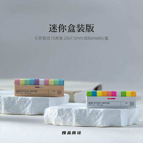 kingjet彩色迷你mini便利贴读书笔记便签贴纸N次小条标记索引贴