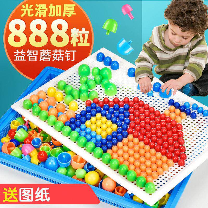 儿童蘑菇钉拼图组合插板益智玩具3-6岁男女孩积木玩具厂家批发