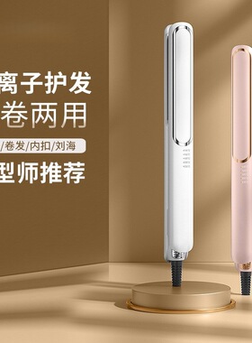 小汤熊跨境电夹板直卷两用卷发棒拉直板国内家用直发器国外贸出口