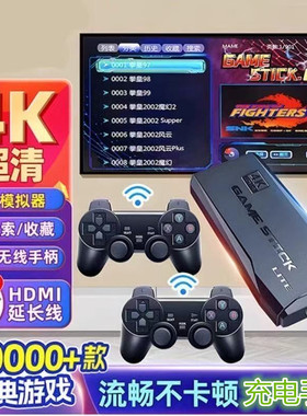 高清电视游戏机家用双人无线摇杆手柄经典FC超级玛丽拳皇街机