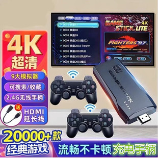 高清电视游戏机家用双人无线摇杆手柄经典FC超级玛丽拳皇街机