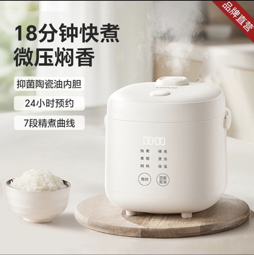 电饭煲家用小型智能多功能1.2升蒸煮米饭迷你电饭锅1-2-3人