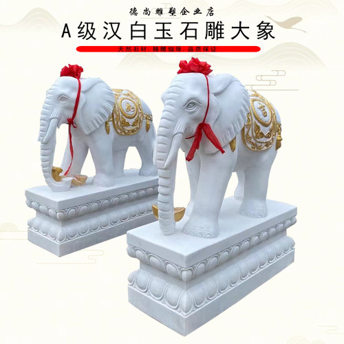 石雕大象天然汉白玉招财摆件