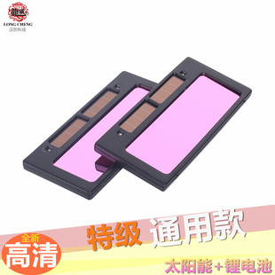 电焊工烧氩弧面罩镜片太阳能自动变光电焊面罩镜焊接防护镜片液晶