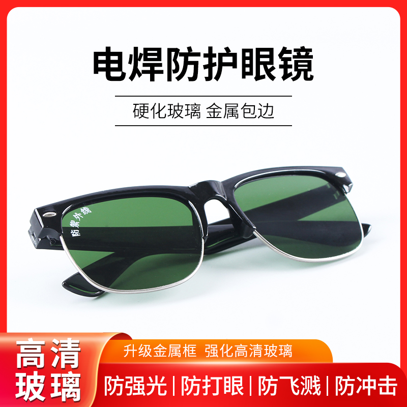 汉防护目镜强化高清玻璃镜片