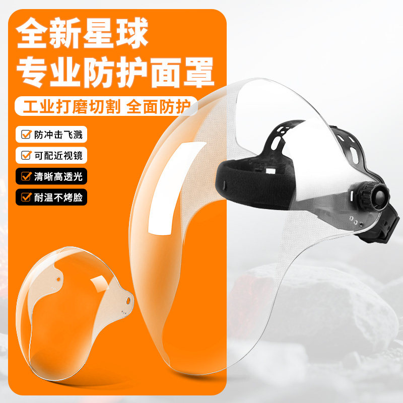 电焊防护罩脸部头戴式焊工面屏面罩打磨防飞溅二保氩弧焊帽防烤脸