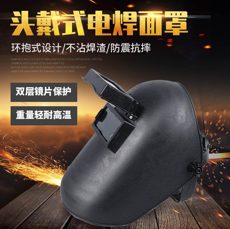 台式轻便翻盖玻璃烧焊