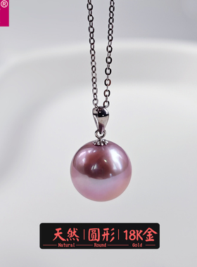 天然淡水珍珠吊坠18K金项链女锁骨链颈饰正品正圆强光紫色爱迪生