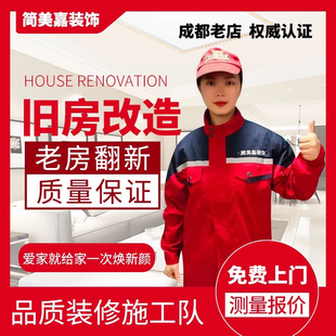 成都半包装修队家装设计旧房精装房卫生间改造厨卫翻新水电改造