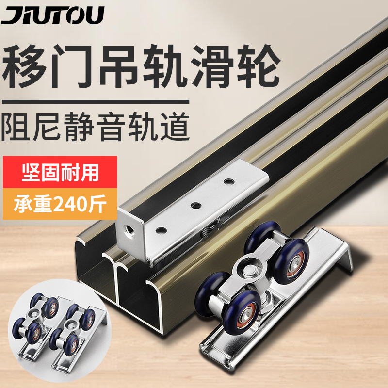 移門推拉吊輪吊趟門導(dǎo)軌廚房滑門木門衛(wèi)生間滑輪緩沖吊軌軌道全套