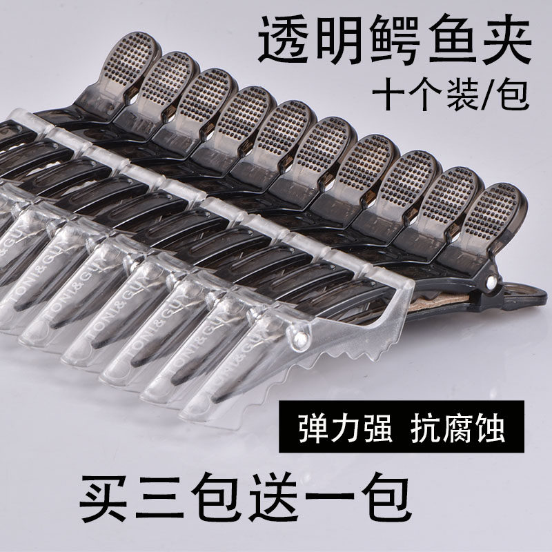 美发鳄鱼夹烫染剪发分区夹子鸭嘴夹理发店专业透明卡子家用刘海夹