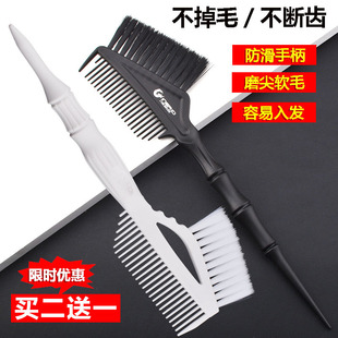 英格丽美发店专用染发刷软毛焗油两用刷染发工具高档毛质上色刷