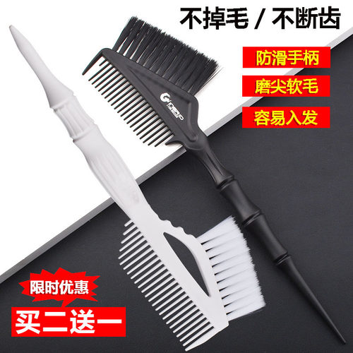 英格丽美发店专用染发刷软毛焗油两用刷染发工具高档毛质上色刷