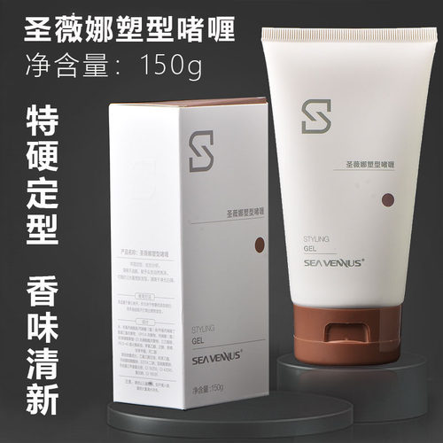 圣薇娜特硬定型晶刚啫喱清爽发胶