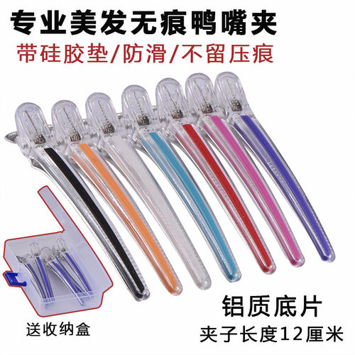 无痕夹鸭嘴夹大弹力分区夹子