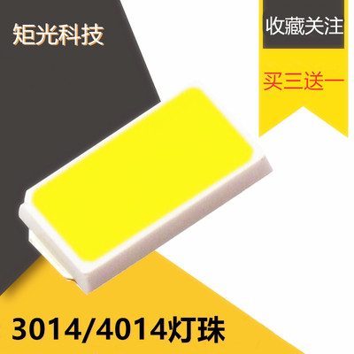 LED灯珠3014/4014贴片白灯暖白SMD发光二极管0.2W大功率光源白灯