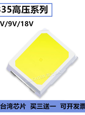 2835led灯珠贴片发光二极管超高亮光源吸顶灯特殊高压1W3V6V9V18V