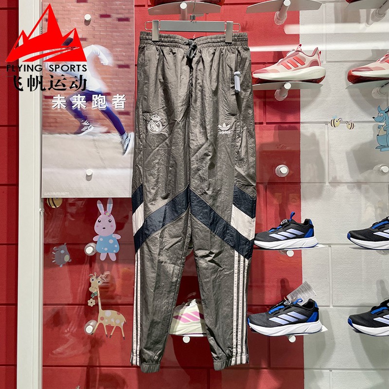 阿迪达斯男裤2024秋新款皇马足球运动休闲梭织束脚运动长裤JI9480
