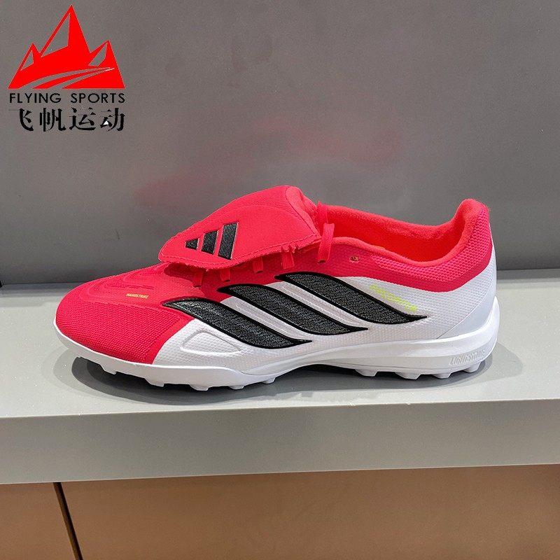 阿迪达斯男鞋2026春季新品超轻人造草地中端碎钉训练足球鞋JR7873,运动鞋new,足球鞋,淘宝优惠券,粉丝福利购,淘宝优惠卷