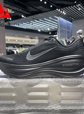 耐克男鞋2025冬季VOMERO PLUS 迈柔缓震透气公路跑步鞋HV8150-003