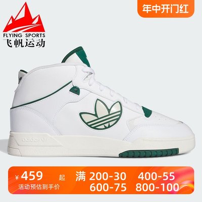 阿迪达斯三叶草男女鞋2024春DROP STEP XL 2.0时尚高帮板鞋IG8532