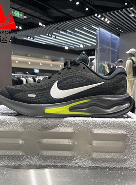 耐克男鞋2025夏季JOURNEY RUNF缓震透气舒适运动跑步鞋FN0228-008