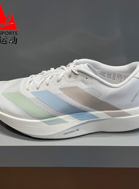 阿迪达斯男鞋2026夏ADIZERO EVO SL超轻缓震透气公路跑步鞋KJ1959