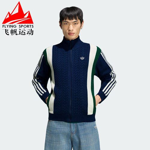 阿迪达斯三叶草男女装2026冬针织宽松立领休闲运动夹克外套LI2813