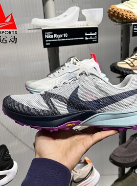 Nike耐克男鞋2026春TERRA KIGER 10户外越野训练跑步鞋FV3929-004