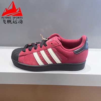 阿迪达斯三叶草男女鞋SUPERSTAR 2经典贝壳头复古运动板鞋 JQ3220