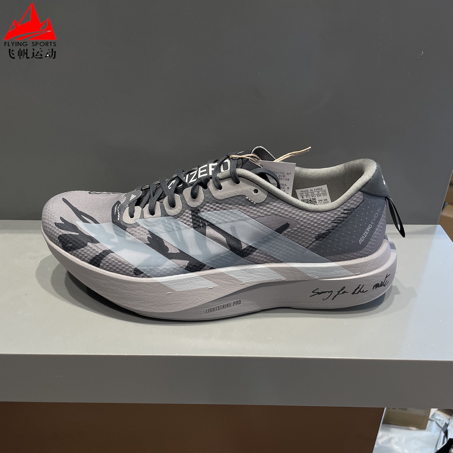 阿迪达斯男鞋2026秋款Adizero Evo SL联名款竞速马拉松跑鞋KJ0774