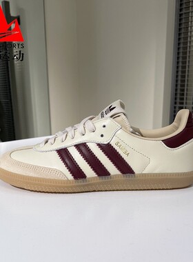 阿迪达斯三叶草男女鞋SAMBA OG复古T头德训鞋运动休闲板鞋 JS3830