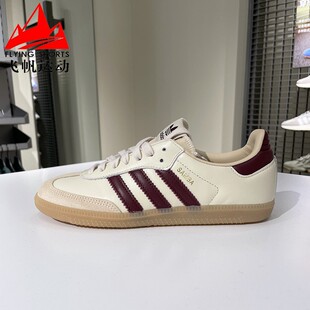 阿迪达斯三叶草男女鞋 OG复古T头德训鞋 运动休闲板鞋 JS3830 SAMBA