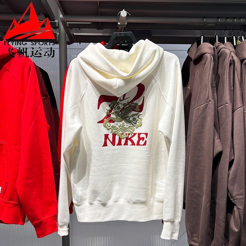 Nike耐克卫衣男2026马年限定刺绣宽松加绒连帽套头上衣IQ3707-133