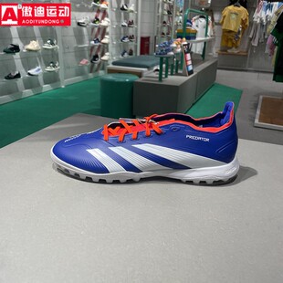 阿迪达斯男鞋 LEAGUE防滑中端TF碎钉鞋 训练足球鞋 ID0910 2024夏新款
