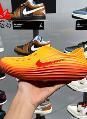 Nike耐克男子2026夏新款运动休闲透气回弹一脚蹬洞洞鞋HV5060-700