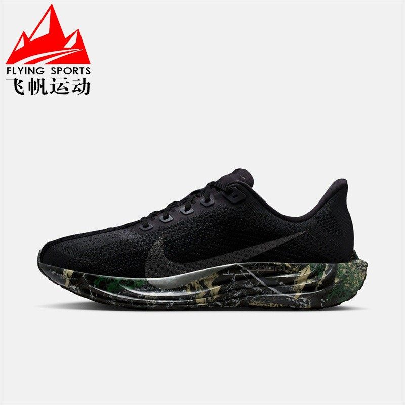 耐克男鞋2026春季超级飞马Pegasus Plus缓震回弹跑步鞋IM3713-001,运动鞋new,跑步鞋,淘宝优惠券,粉丝福利购,淘宝优惠卷