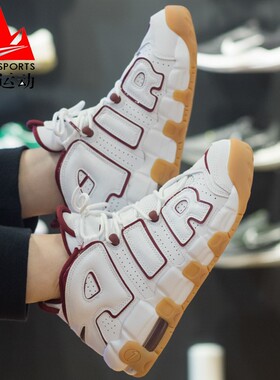 NIKE耐克大童女鞋AIR MORE UPTEMPO皮逢耐磨缓震篮球鞋FJ2846-100