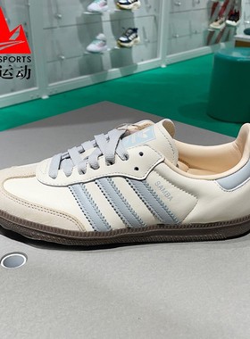阿迪达斯三叶草女鞋2025春SAMBA OG经典T头德训鞋运动板鞋 JH7299