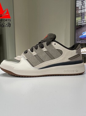 阿迪达斯三叶草男女鞋FORUM PUFFED经典复古篮球风运动板鞋JP9212