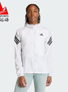 阿迪达斯女装2026春梭织速干防风跑步训练运动连帽外套夹克KQ8072