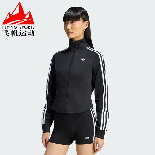 阿迪达斯三叶草女装2026秋三条纹立领短款修身运动夹克外套LE8333