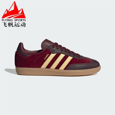阿迪达斯三叶草男女鞋SAMBA OG经典复古撞色T头德训鞋板鞋 JS1394