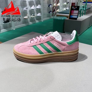 德训鞋 阿迪达斯三叶草夏季 Bold百搭厚底休闲鞋 Gazelle IE0420 女鞋