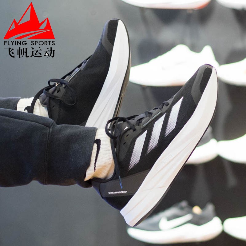 阿迪达斯男女鞋2024夏DURAMO SPEED超轻回弹备赛训练跑步鞋ID9850