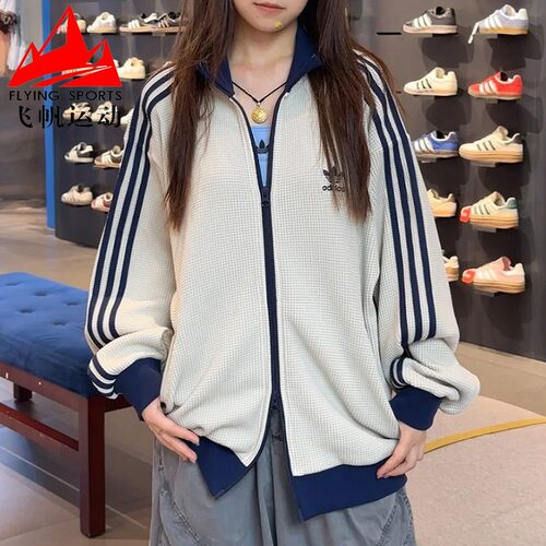 阿迪达斯三叶草男装2025秋华夫格立领宽松休闲运动夹克外套KC2618
