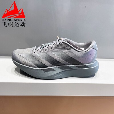 阿迪达斯男鞋adizero Evo SL超轻马拉松缓震回弹公路跑步鞋KJ1364